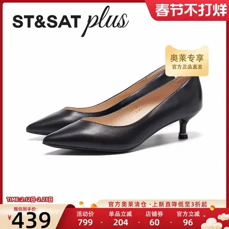 星期六尖头细跟女2026春季新款法式气质百搭浅口单鞋SSE1111225商品大图