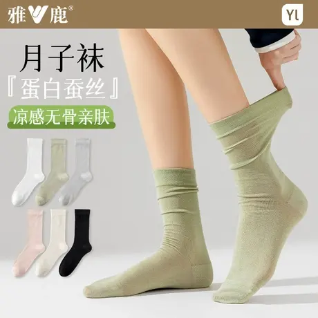 袜子女凉感无骨中筒袜含桑蚕丝夏薄款透气吸汗纯白ins潮女士长袜商品大图