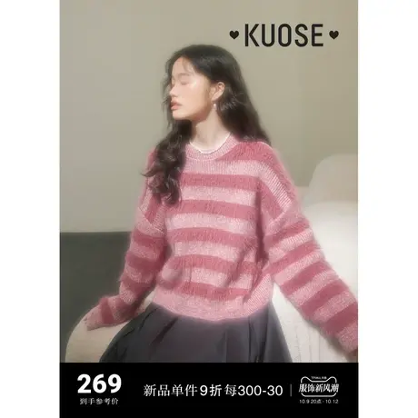 阔色粉色温柔条纹毛毛上衣毛衣女2023新款秋冬软糯套头慵懒针织衫商品大图