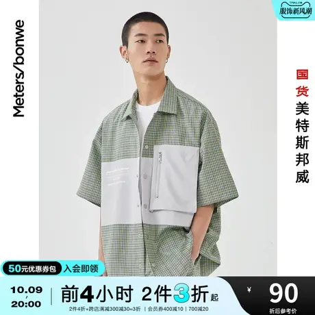 [2件3折]国货美特斯邦威短袖衬衫男士夏格纹拼接宽松小清撞色上衣图片