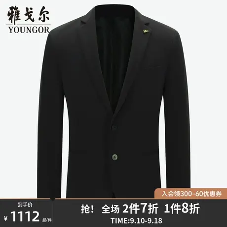 雅戈尔西服秋新款男士商务休闲婚庆弹力抗皱修身黑色西装外套2056商品大图