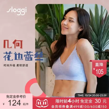 【双11预售】黛安芬旗下sloggi隐力蕾丝内衣女无钢圈文胸11-1907商品大图