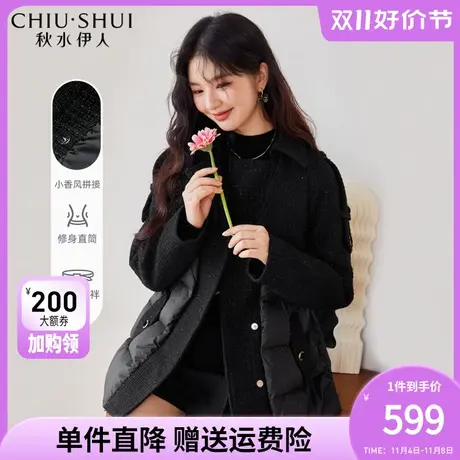 秋水伊人小香风拼接小个子羽绒服女2023年冬设计感时尚粗花呢外套商品大图