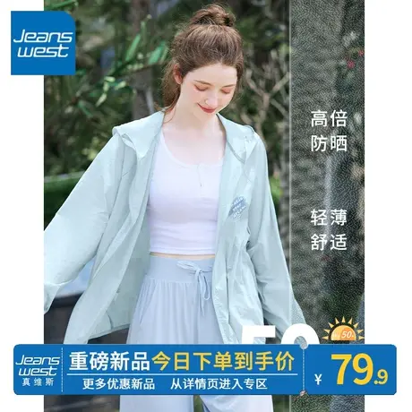 ZR真维斯原纱防晒衣女夏季透气轻薄upf50男女同款蓝色防晒服外套图片