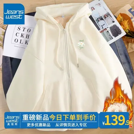 ZR真维斯加绒加厚开衫卫衣外套女2023新款秋冬季连帽拉链上衣时尚商品大图