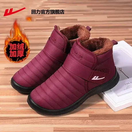 回力官方旗舰店老人棉鞋女冬加绒老北京布鞋棉鞋女防水保暖妈妈鞋商品大图