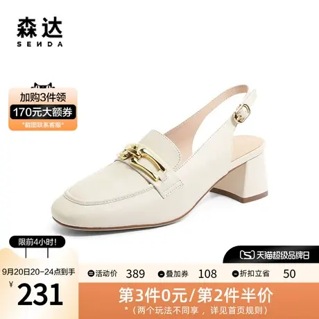 森达时尚高跟鞋女2023夏新马衔扣气质通勤粗跟凉鞋ZT133BH3图片