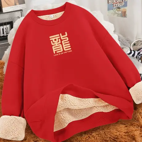 本命年羊羔绒圆领卫衣女冬季2023年新款秋冬加绒加厚冬款无帽上衣商品大图