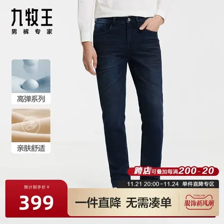 [高弹系列]九牧王男裤牛仔裤24春季新款男士弹力无束缚修身裤子BN图片
