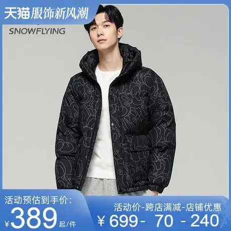 雪中飞羽绒服男短款连帽2023冬季新款时尚百搭加厚保暖男士外套潮商品大图