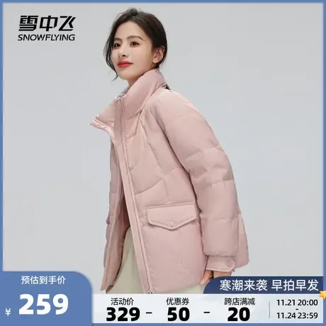 雪中飞2023秋冬新款女士羽绒服短款立领小个子显高多色舒适温柔暖商品大图