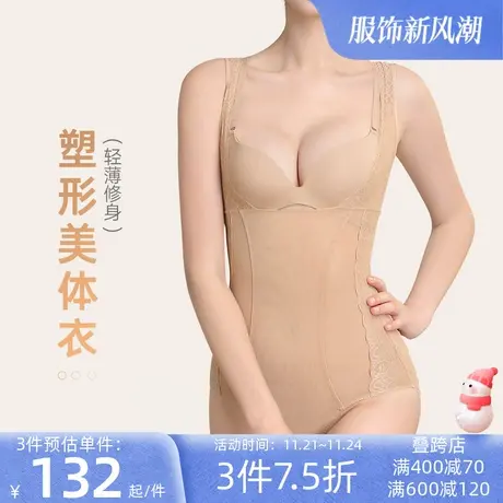 欧迪芬女士连体衣收腹束腰塑身衣收腹提臀塑形天薄款女紧身衣图片