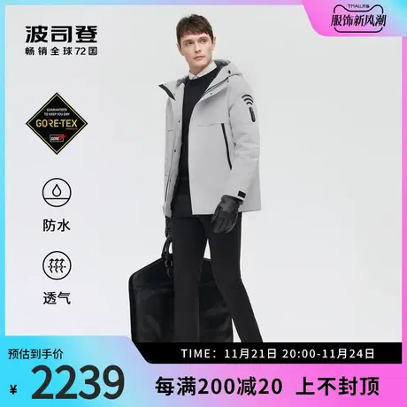 波司登奥莱热款男士户外白鹅绒GORE-TEX风衣式羽绒服时尚保暖商品大图