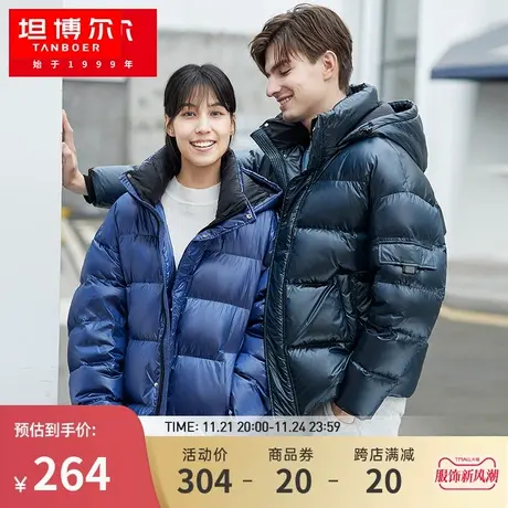 【直播专享】坦博尔泡芙羽绒服情侣款短款时尚亮面加厚秋冬面包服图片