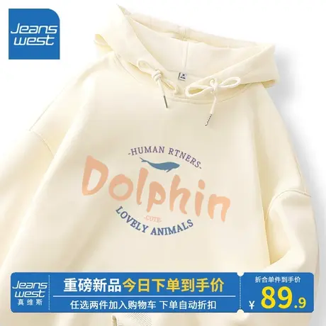 KV真维斯杏色连帽卫衣女春秋款2024新款女小个子超好看上衣外套潮商品大图