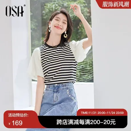 OSA欧莎黑白条纹泡泡袖冰丝针织衫女夏季2023年新款轻薄拼接上衣商品大图