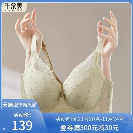 千奈美内衣女大胸显小文胸软钢圈上托聚拢收副乳调整型胸罩商品大图