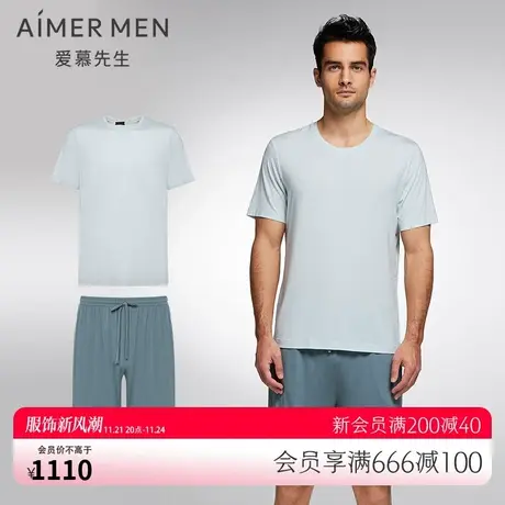 爱慕先生夏季凉感商旅睡眠衣圆领短袖男士家居服套装NS2023011商品大图