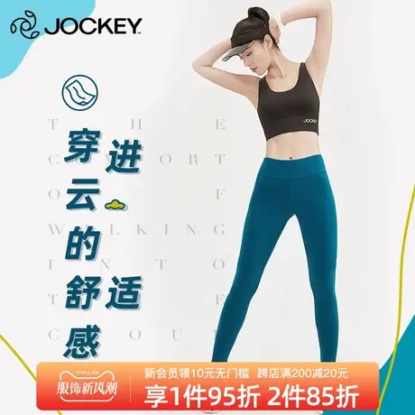 Jockey紧身裤女高腰提臀显瘦跑步运动健身裤瑜伽裤女外穿速干九分图片