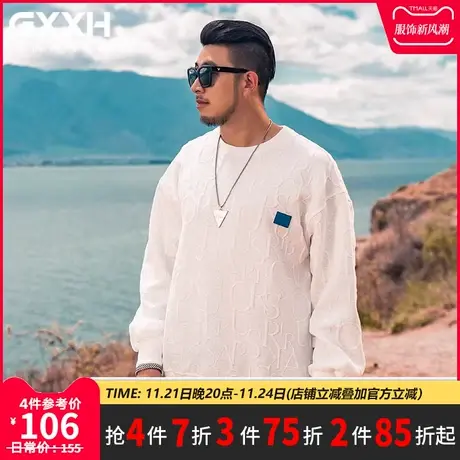 GxxH大码潮牌男装加肥加大简约绣花宽松肥佬秋装胖子长袖套头卫衣商品大图