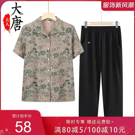 中老年人夏装女短袖上衣服薄款60岁70妈妈雪纺开衫奶奶装衬衫套装商品大图