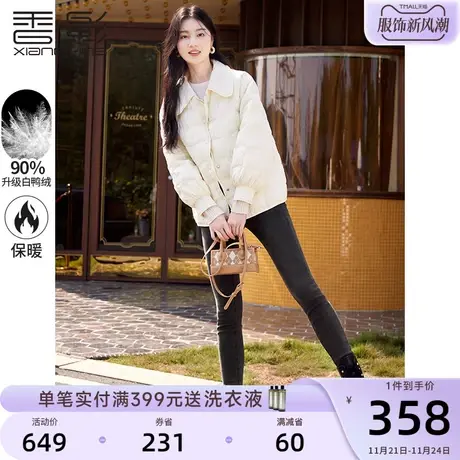 香影小个子羽绒服女轻薄2023年冬季新款时尚90白鸭绒短款翻领外套图片