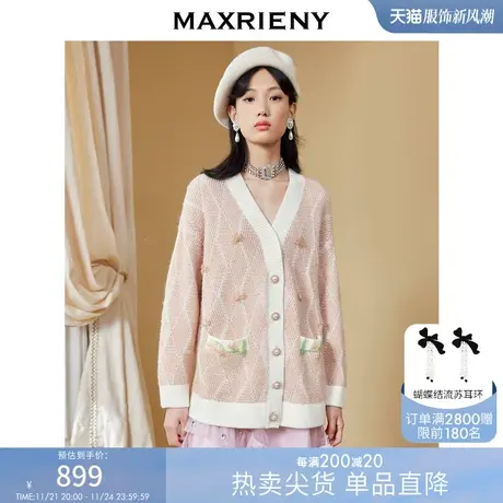 [买4免1]MAXRIENY温柔色彩毛织开衫秋装针织衫毛衣商品大图