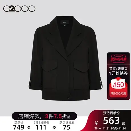 G2000女装西装戗驳领双口袋设计不易皱SS23商场同款夹克外套图片