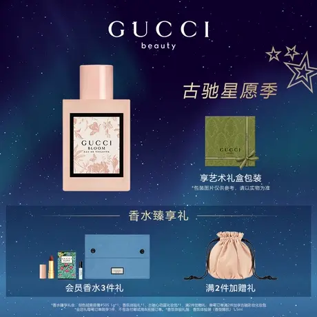 【官方正品】GUCCI古驰花悦女士淡香水 BLOOM花香调商品大图
