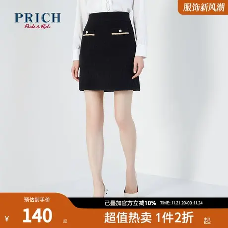 PRICH针织裙纯色口袋修饰简约职场包臀裙显瘦修身半身裙裙子女图片