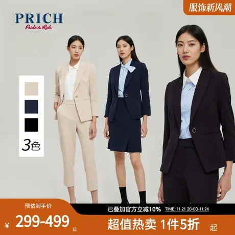 PRICH职场轻熟风西装西裤半身裙通勤套装女士商品大图
