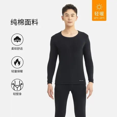 宜而爽100%纯棉男士保暖内衣套装秋冬新款长袖修身圆领秋衣裤男BJ图片