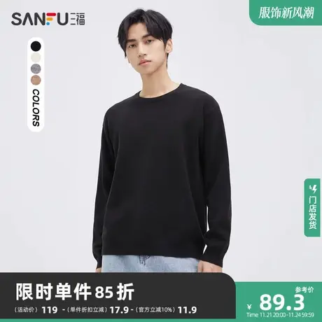 三福2023冬男士圆领仿羊绒毛衣 简约休闲慵懒宽松上衣男472541图片