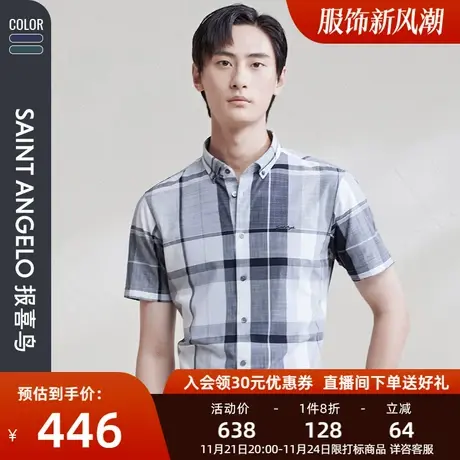 报喜鸟品牌夏季新款男士商务休闲扣领短袖衬衫松石绿青年时尚衬衣商品大图