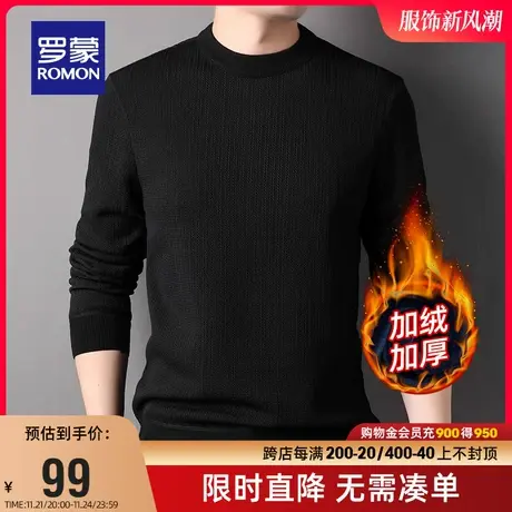 【直降】【加绒保暖】罗蒙男士百搭圆领针织衫2023冬季厚款毛衣男图片