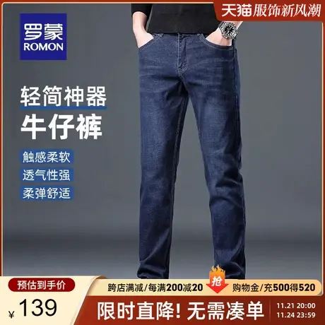 罗蒙男士时尚牛仔裤2024春季新款舒适直筒裤商务百搭简约休闲长裤商品大图