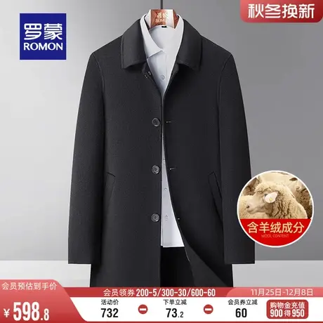 【含山羊绒】罗蒙男士毛呢大衣2023冬季新款翻领羊毛双面呢外套男图片