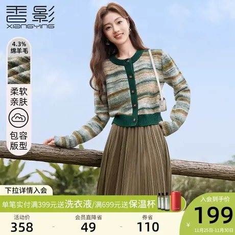 香影复古绿色渐变条纹针织开衫女2023秋冬新款慵懒风撞色毛衣外套图片