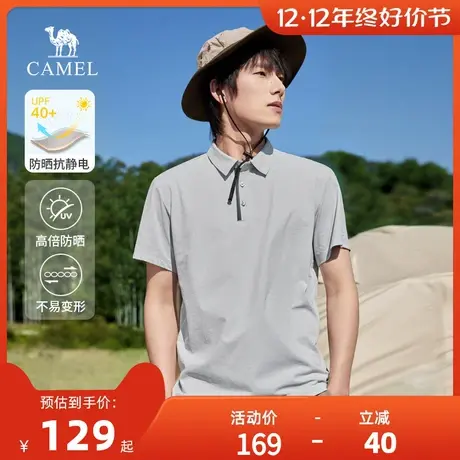 骆驼男装2023春夏新款男士防晒UPF40+防静电易打理翻领短袖Polo衫商品大图