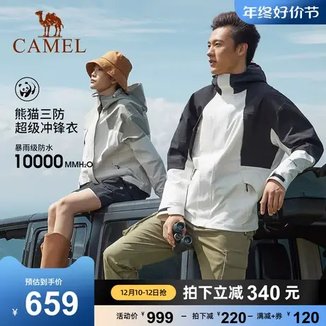 [告白]骆驼三防羽绒服冲锋衣男女三合一加绒加厚外套旅游登山服商品大图