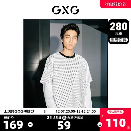 GXG男装 城市美学280g重磅精梳棉条纹舒适短袖T恤 2023年秋季新品商品大图