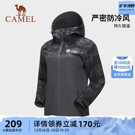 【熊猫系列】骆驼女装夹克外套女连帽迷彩拼接防风防水保暖外套男商品大图