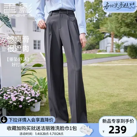 香影高级感灰色拖地西装裤女2024春季新款宽松直筒裤休闲阔腿长裤图片
