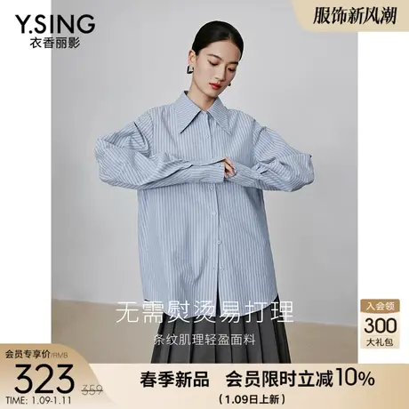 蓝色条纹衬衫女士2024今年早春季新款宽松设计感流行别致洋气上衣图片