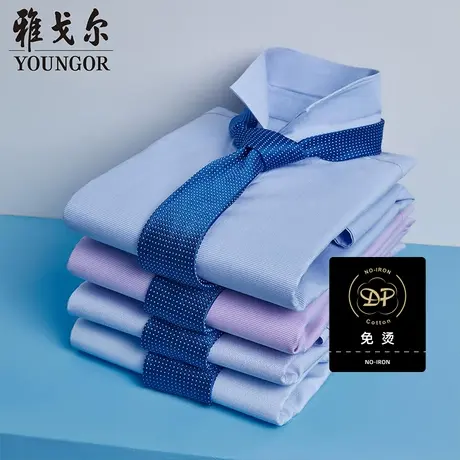 【格纹DP免烫】雅戈尔官方商务休闲100支纱长袖衬衫1929图片