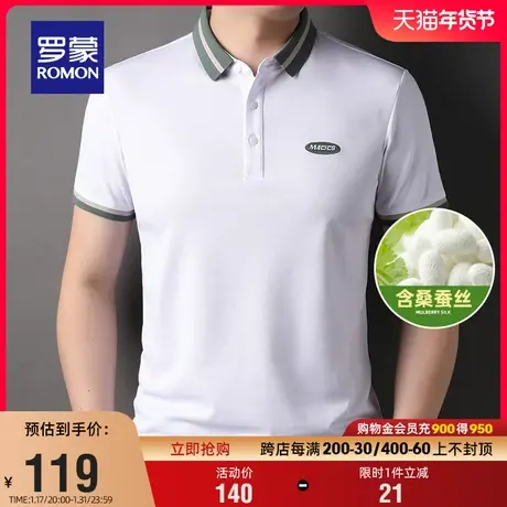 【含桑蚕丝】罗蒙男士时尚T恤2024夏季中青年撞色翻领短袖Polo衫图片