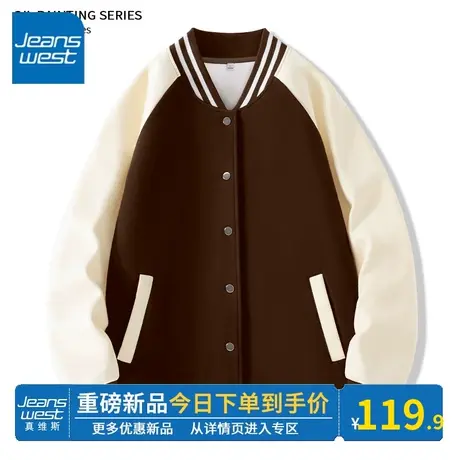 KV真维斯棒球服外套2024秋冬季新款加厚男女同款女咖色插肩袖外套商品大图