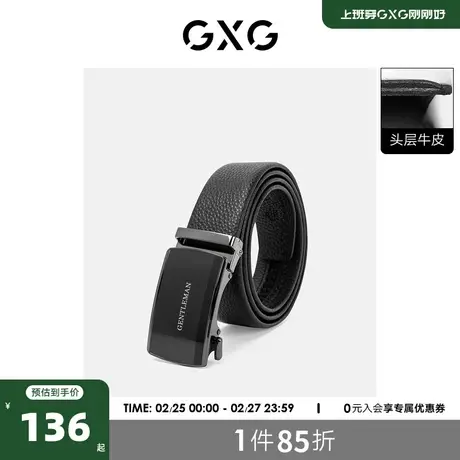 GXG奥莱 皮带男自动扣腰带男真皮正品休闲牛皮裤带商务裤腰带图片