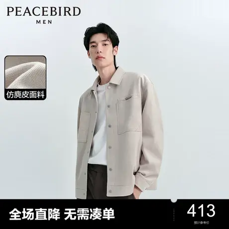 太平鸟男装复古仿麂皮夹克2024春季新款翻领茄克时尚明线休闲外套图片