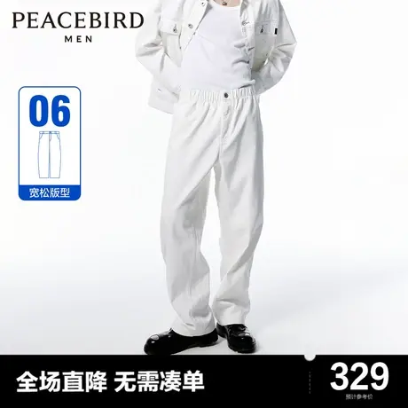 太平鸟男装奥莱  2023年阔腿裤白色微弹牛仔裤商品大图